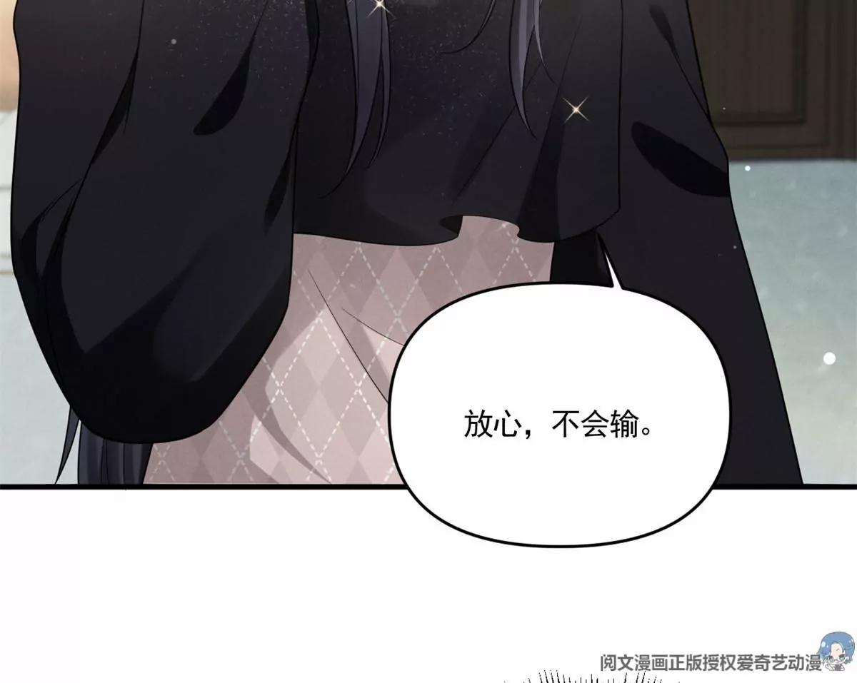 82 猎物主动上门了 第51页