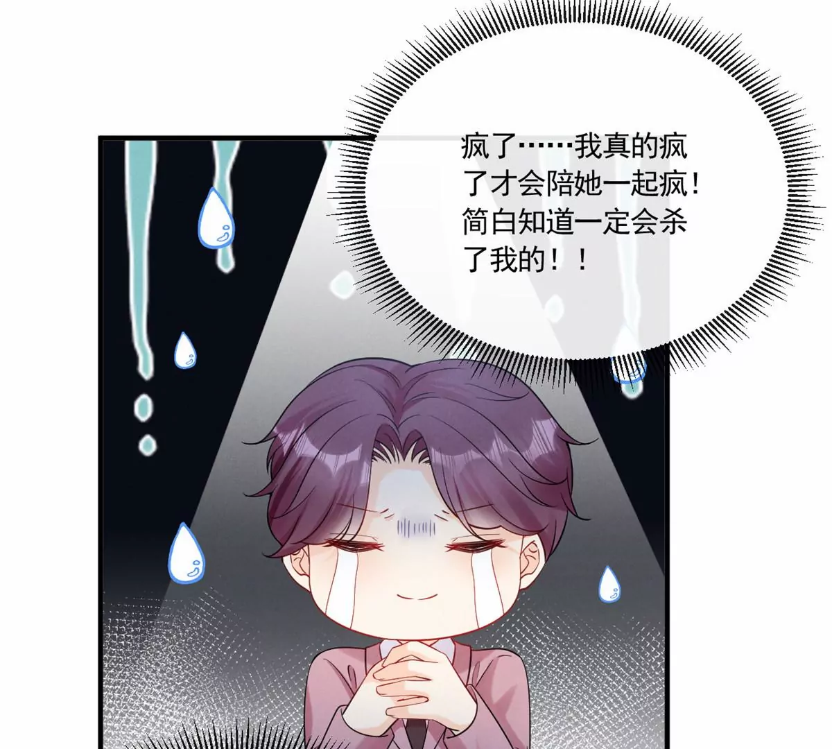 82 猎物主动上门了 第52页