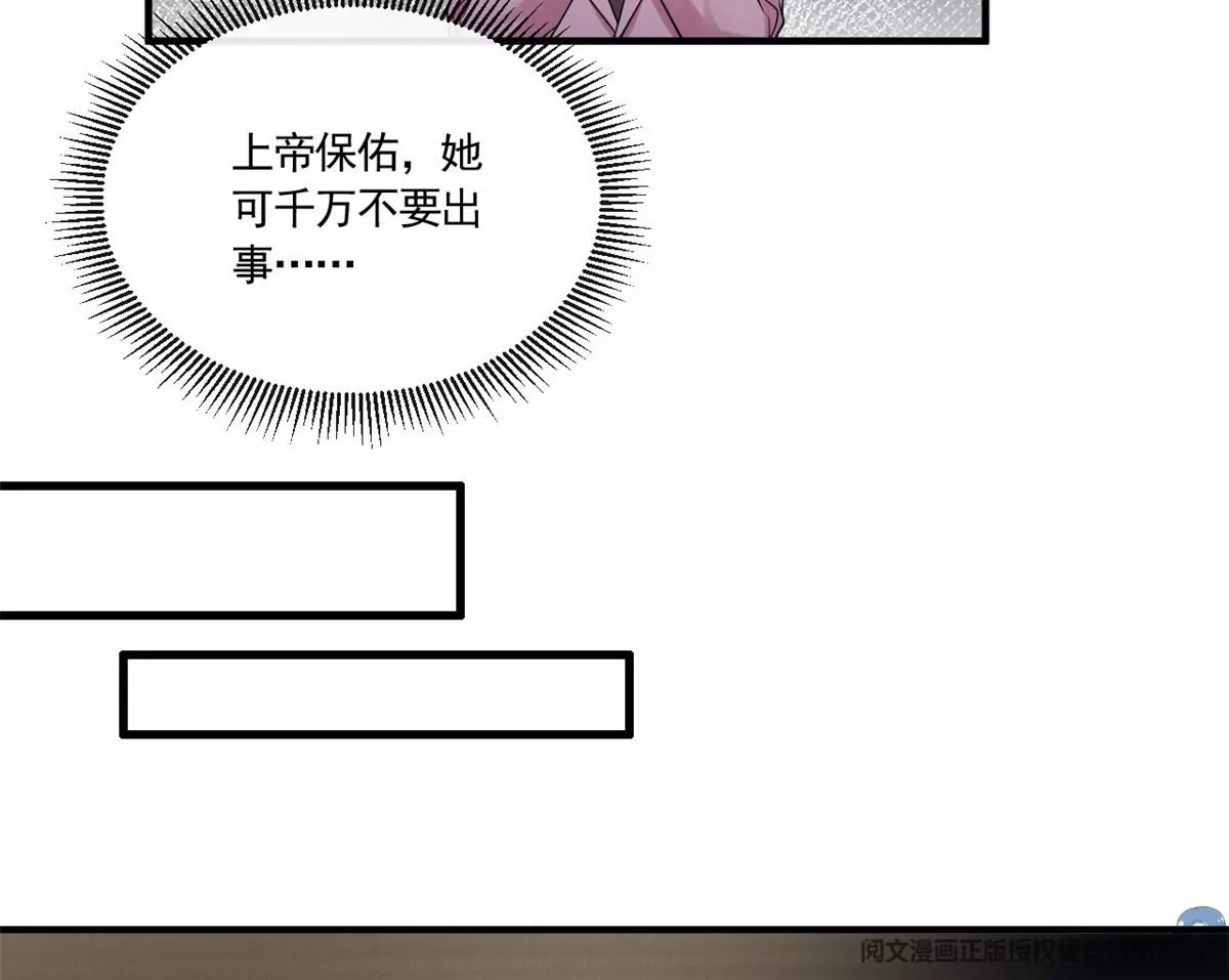 82 猎物主动上门了 第53页