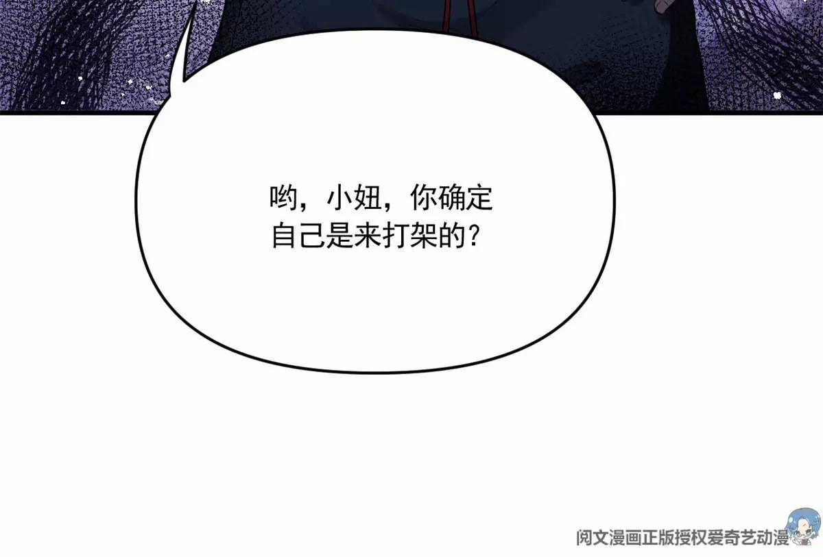 82 猎物主动上门了 第65页