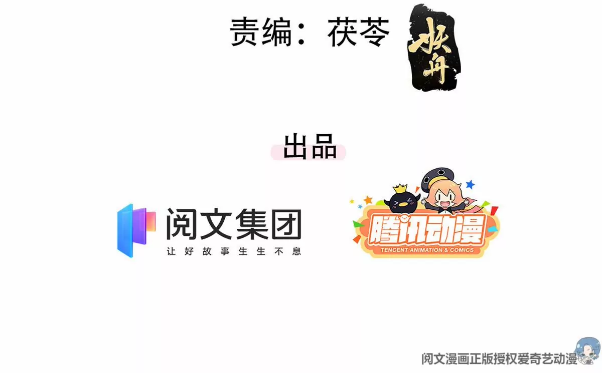 81 越是危险越要去 第5页