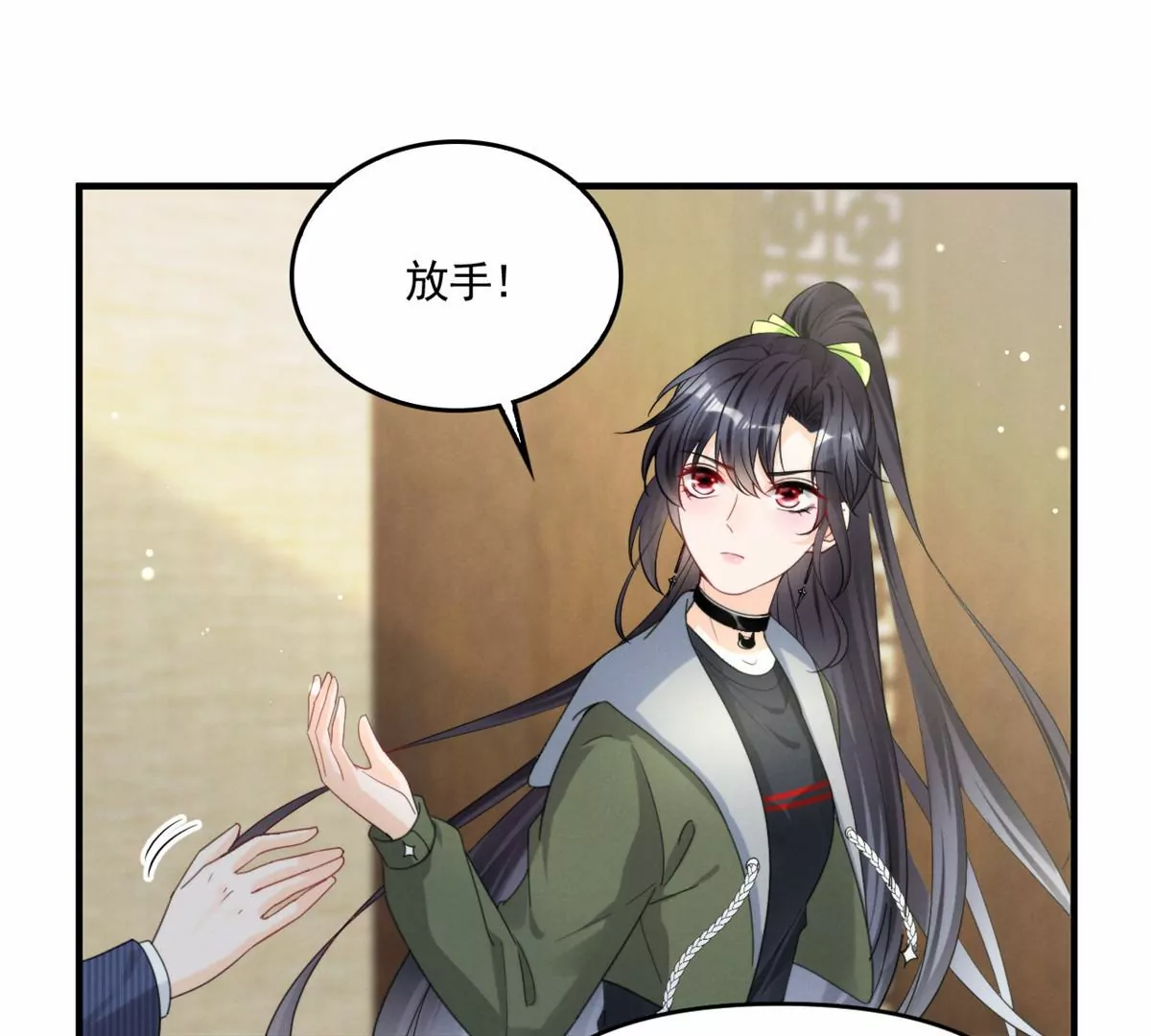 81 越是危险越要去 第6页