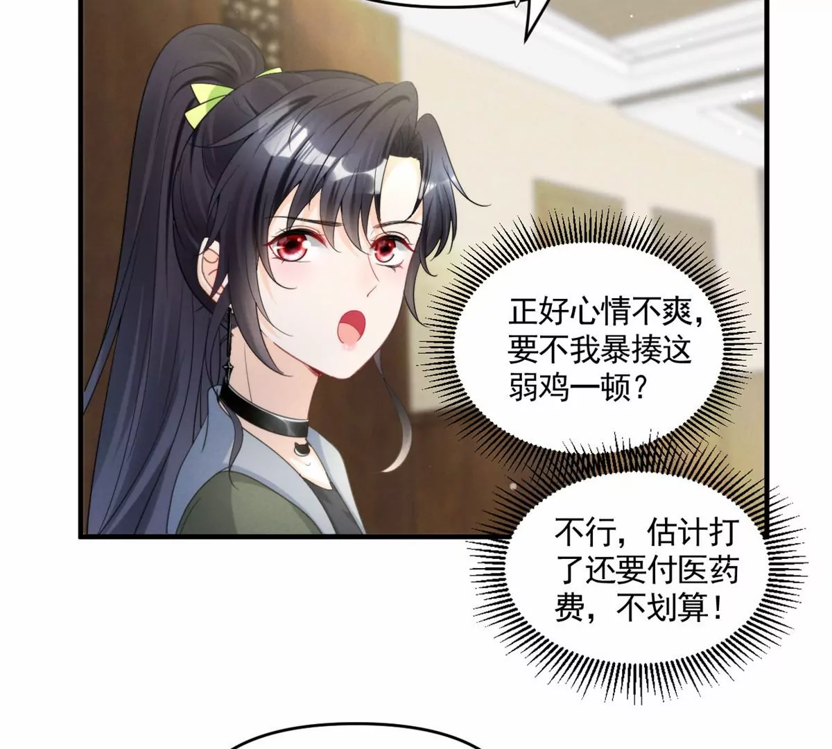 81 越是危险越要去 第10页