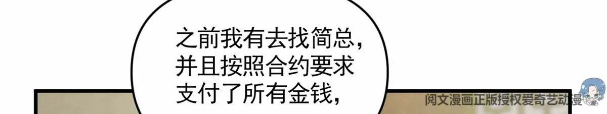 81 越是危险越要去 第11页