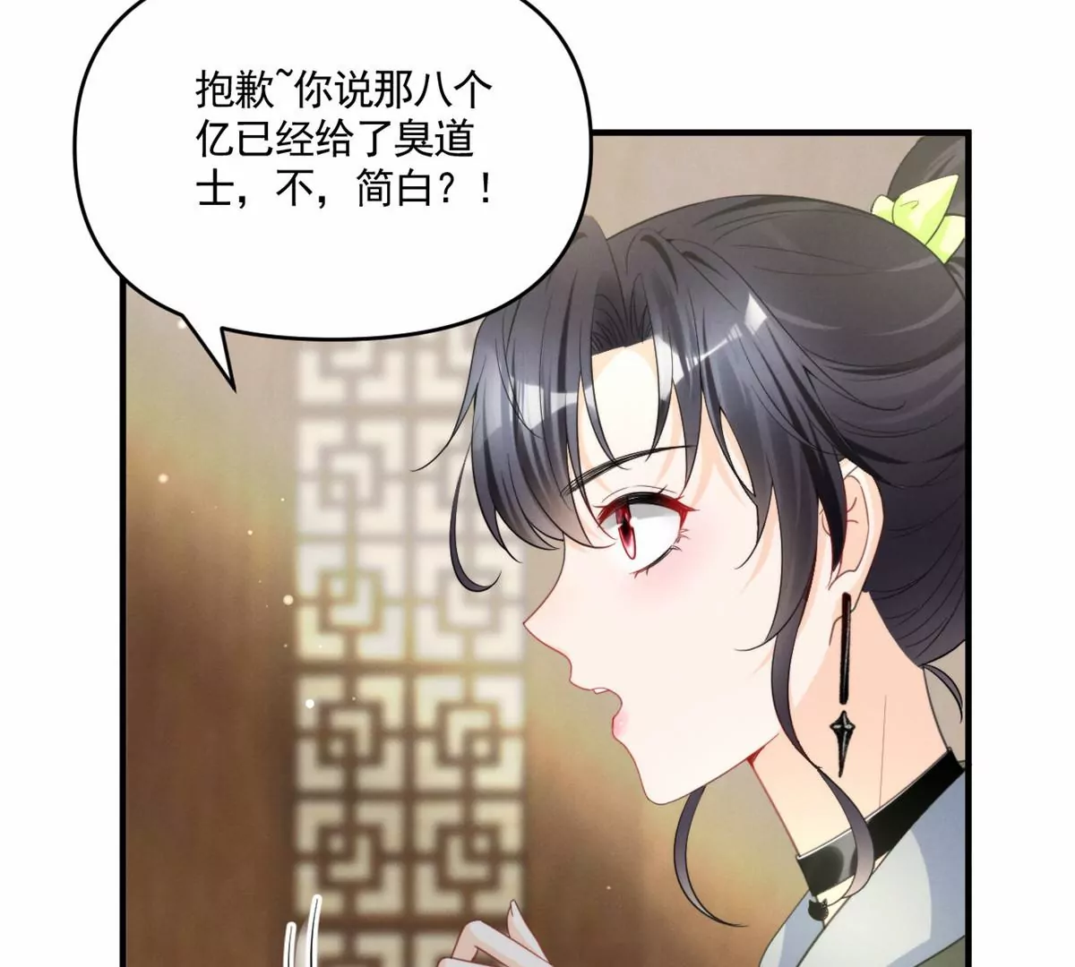 81 越是危险越要去 第15页
