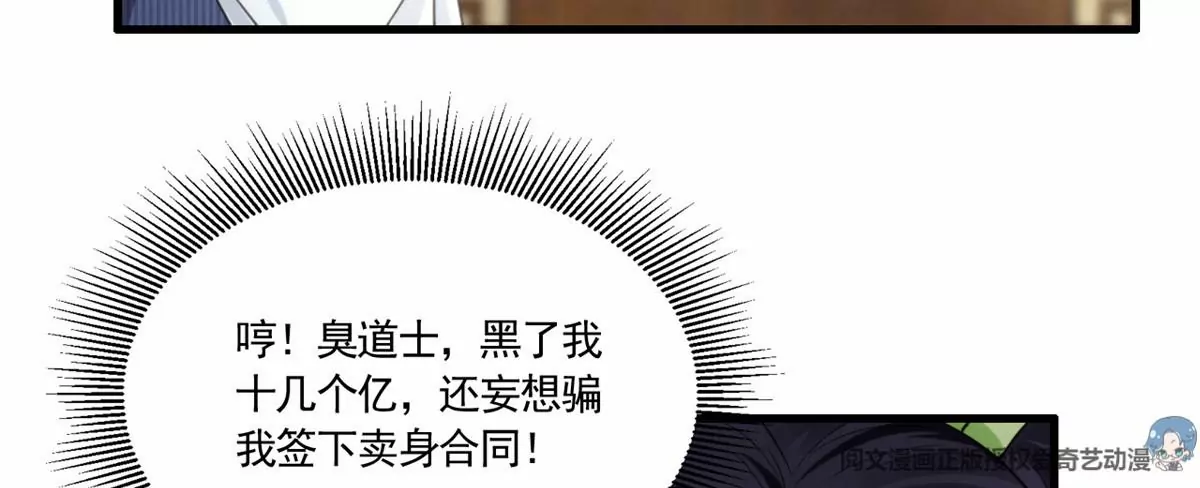 81 越是危险越要去 第19页