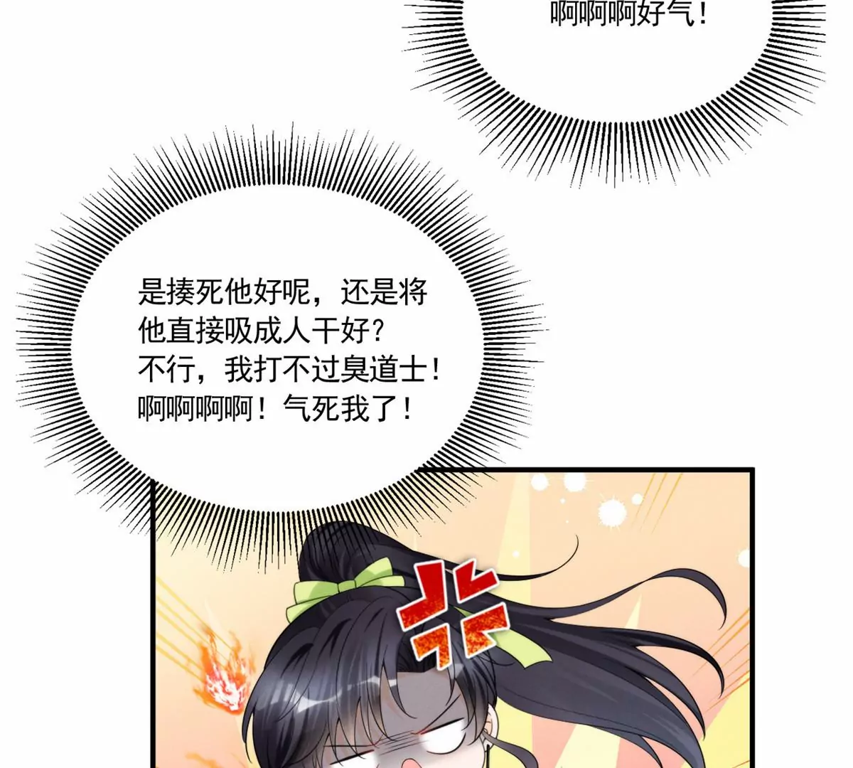 81 越是危险越要去 第21页