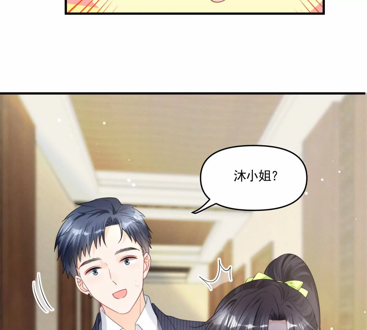 81 越是危险越要去 第23页
