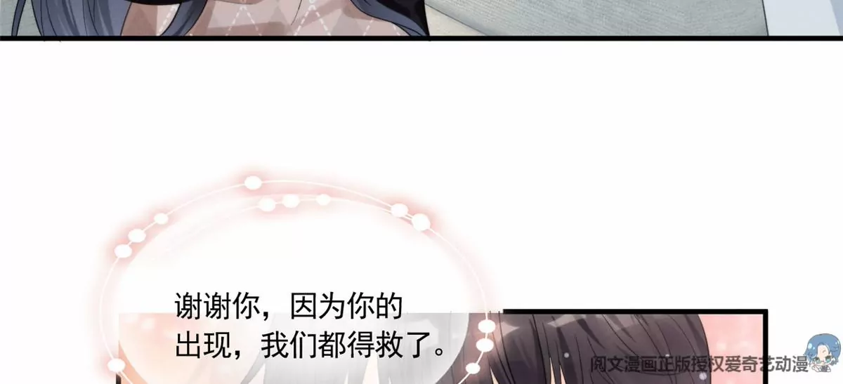 81 越是危险越要去 第32页