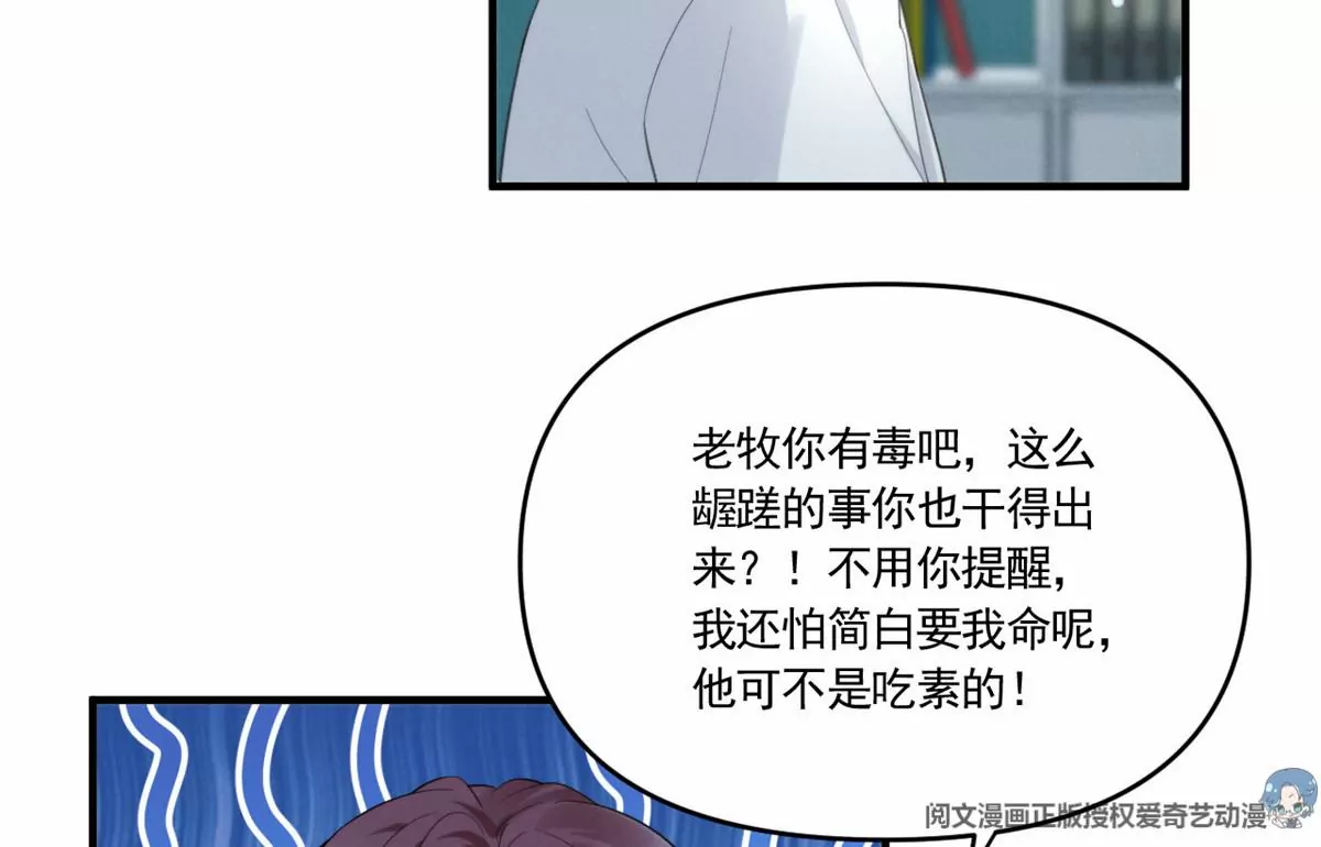 81 越是危险越要去 第36页