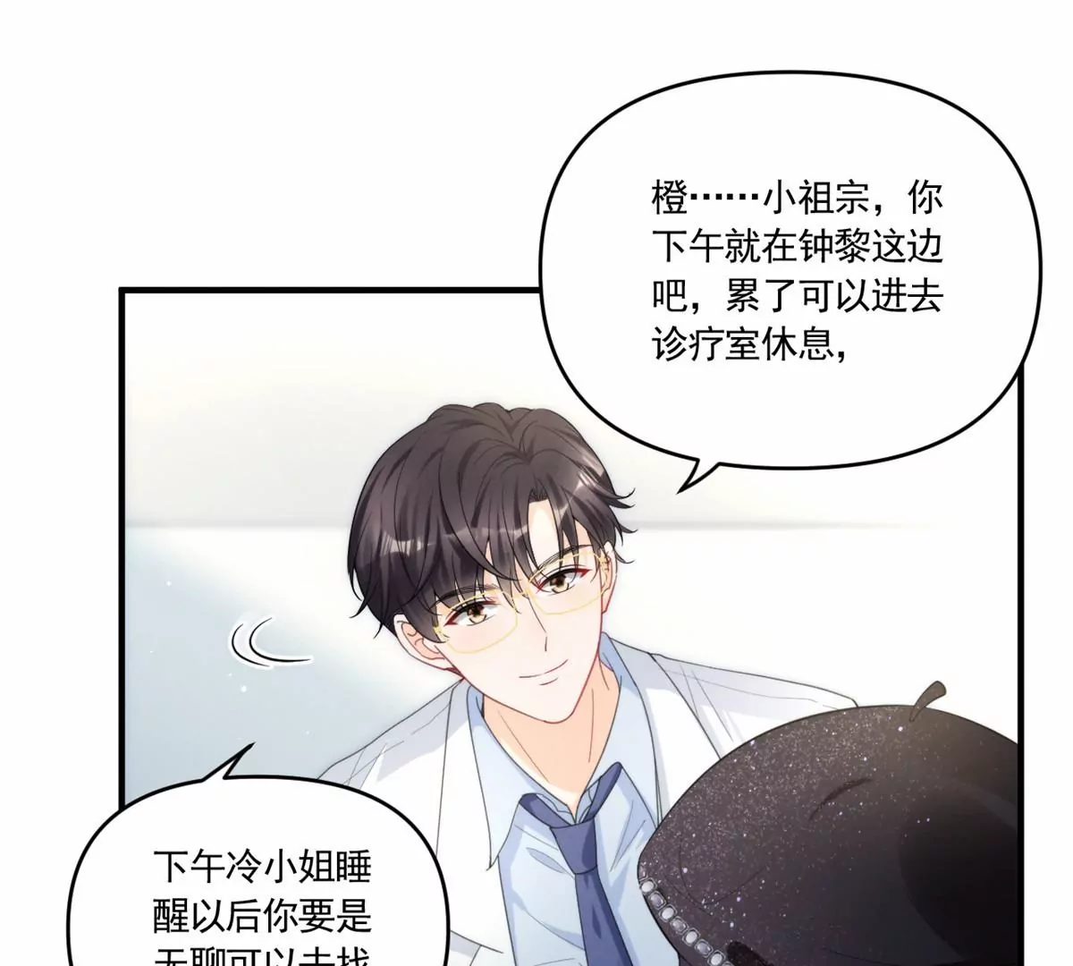 81 越是危险越要去 第39页