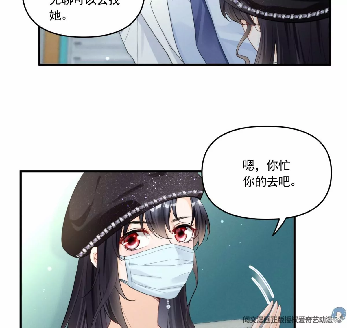81 越是危险越要去 第40页