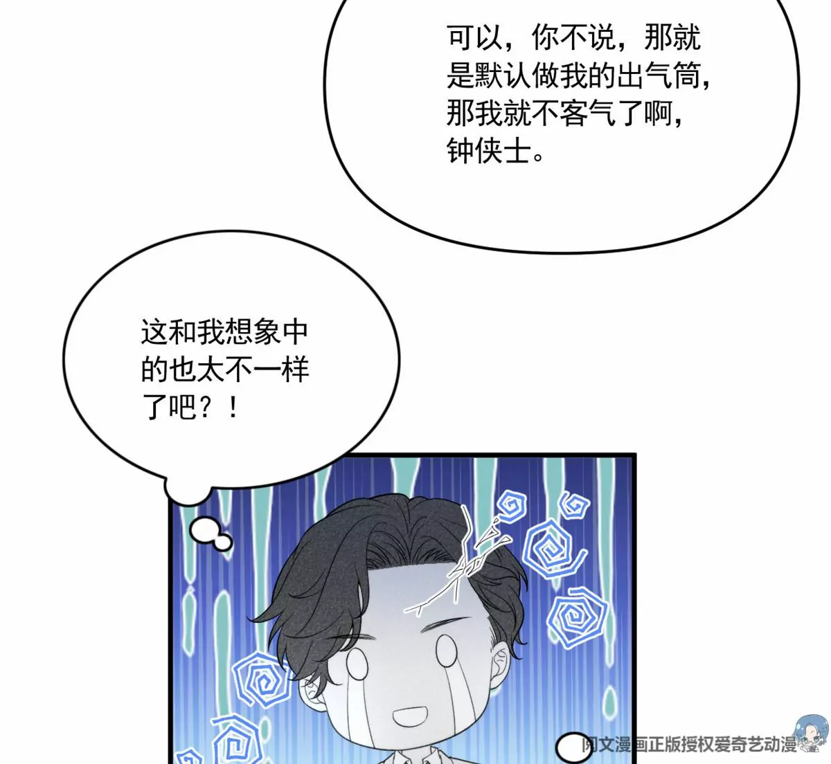 81 越是危险越要去 第49页