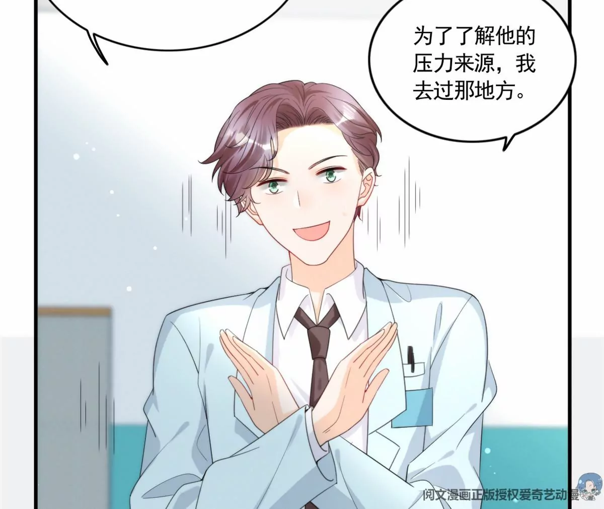 81 越是危险越要去 第51页