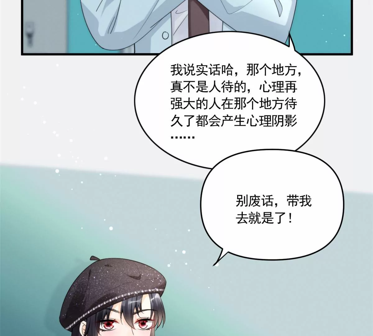 81 越是危险越要去 第52页