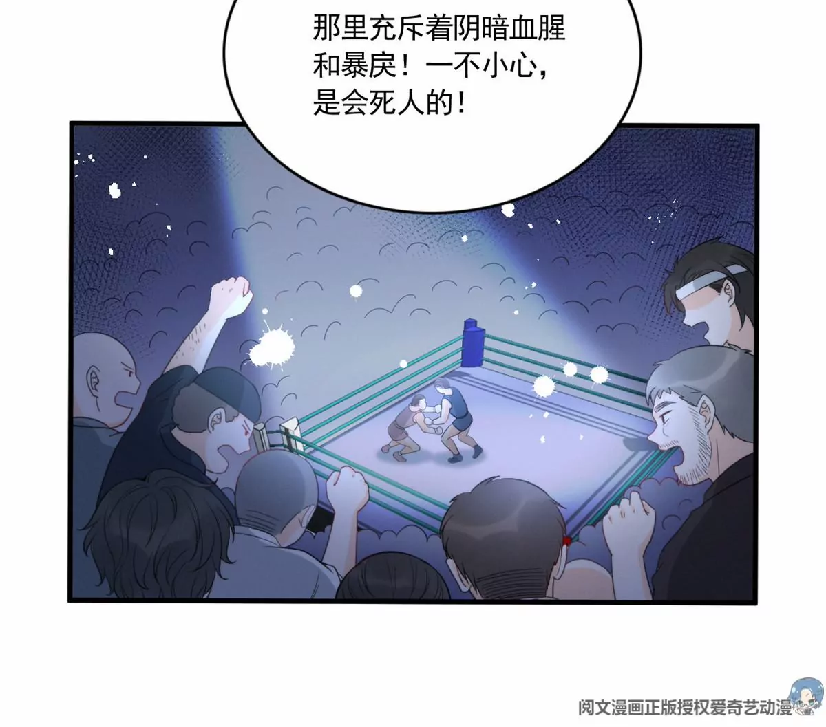 81 越是危险越要去 第55页