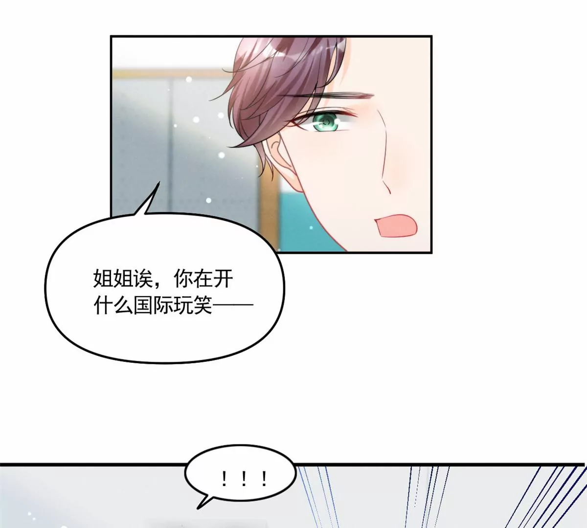 81 越是危险越要去 第58页
