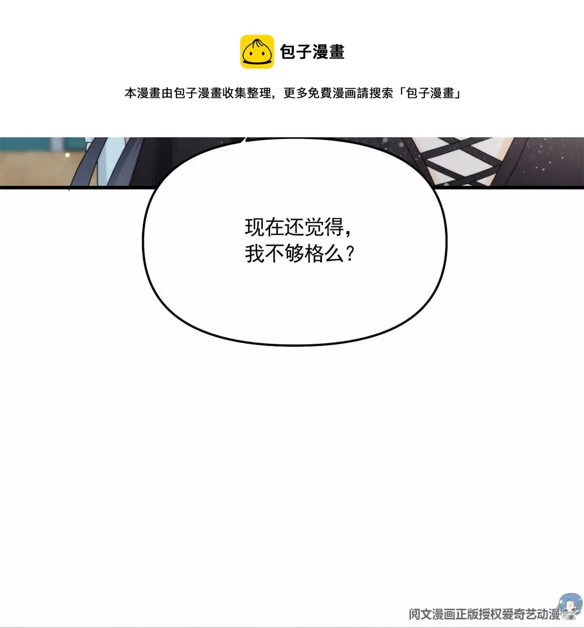 81 越是危险越要去 第62页