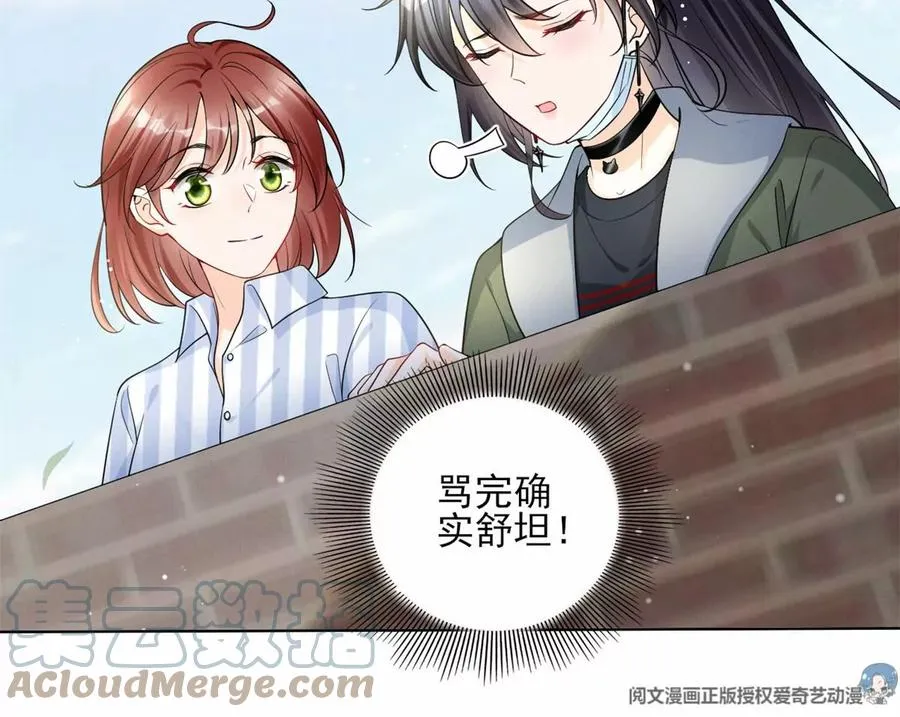 80 老婆要跑了 第10页