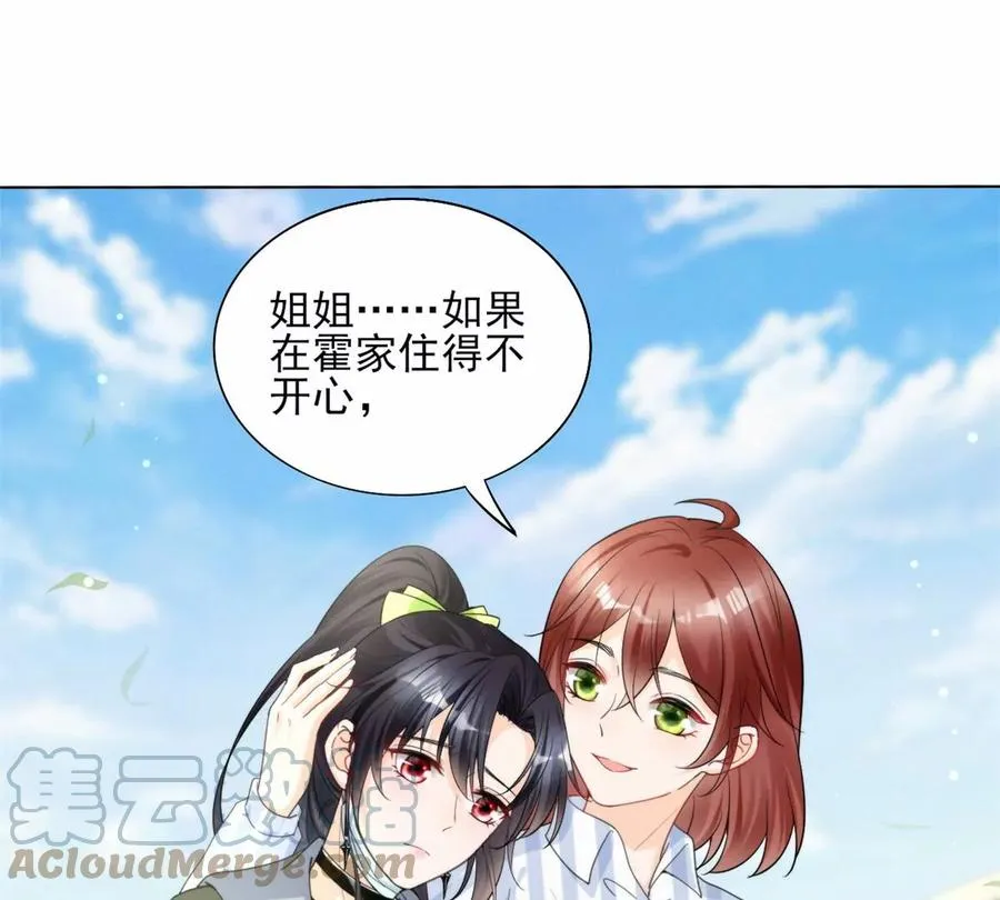 80 老婆要跑了 第13页