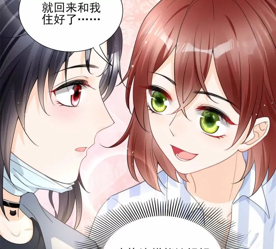 80 老婆要跑了 第15页