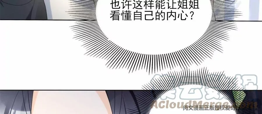 80 老婆要跑了 第16页