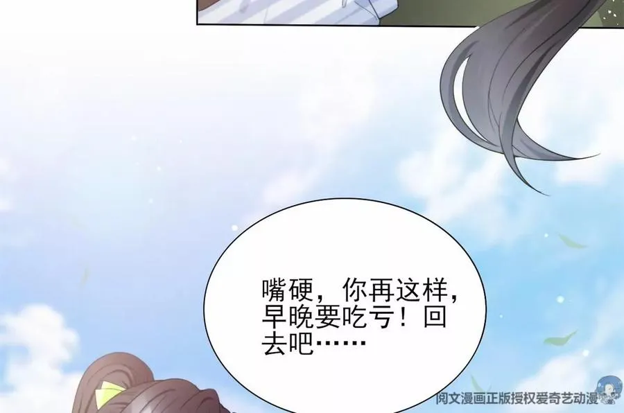 80 老婆要跑了 第20页