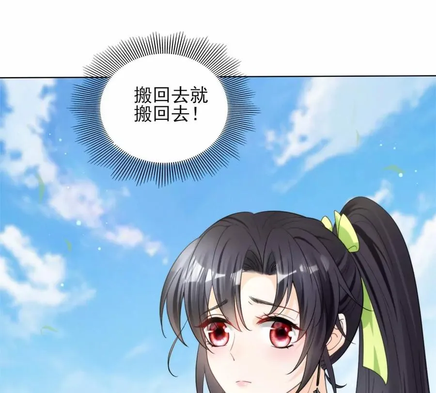 80 老婆要跑了 第23页