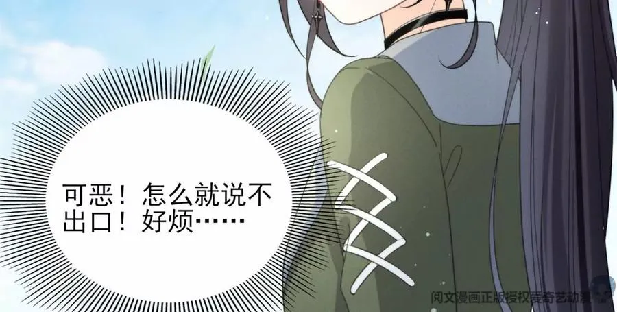 80 老婆要跑了 第24页