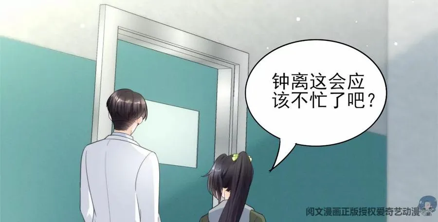 80 老婆要跑了 第26页