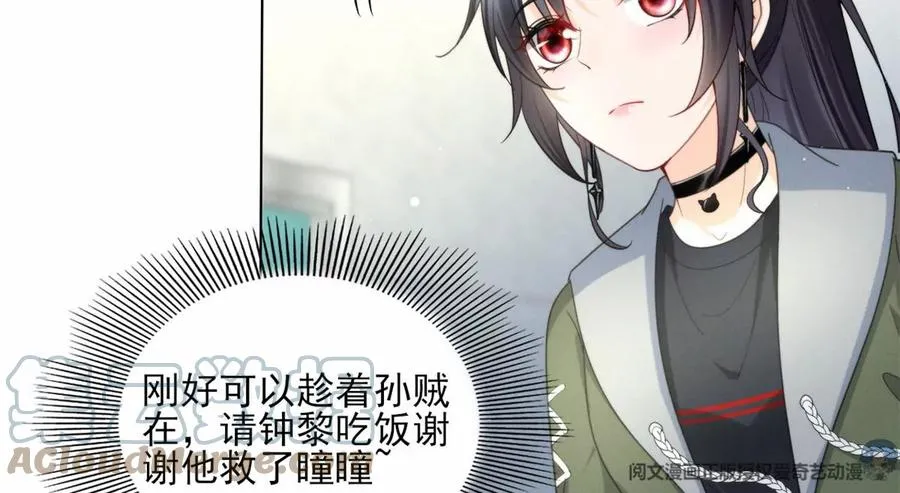 80 老婆要跑了 第28页