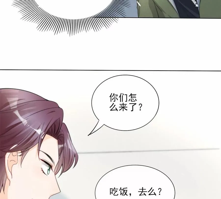 80 老婆要跑了 第29页