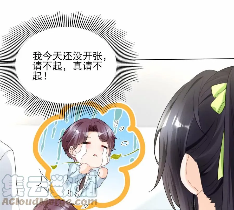 80 老婆要跑了 第31页