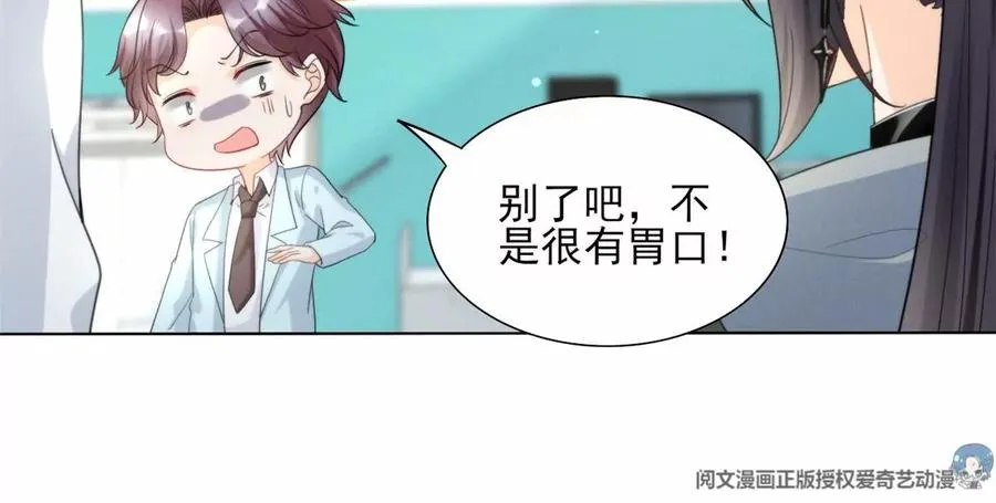 80 老婆要跑了 第32页