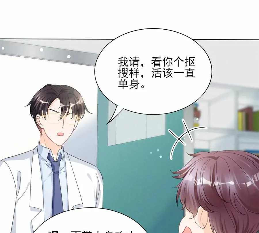 80 老婆要跑了 第33页