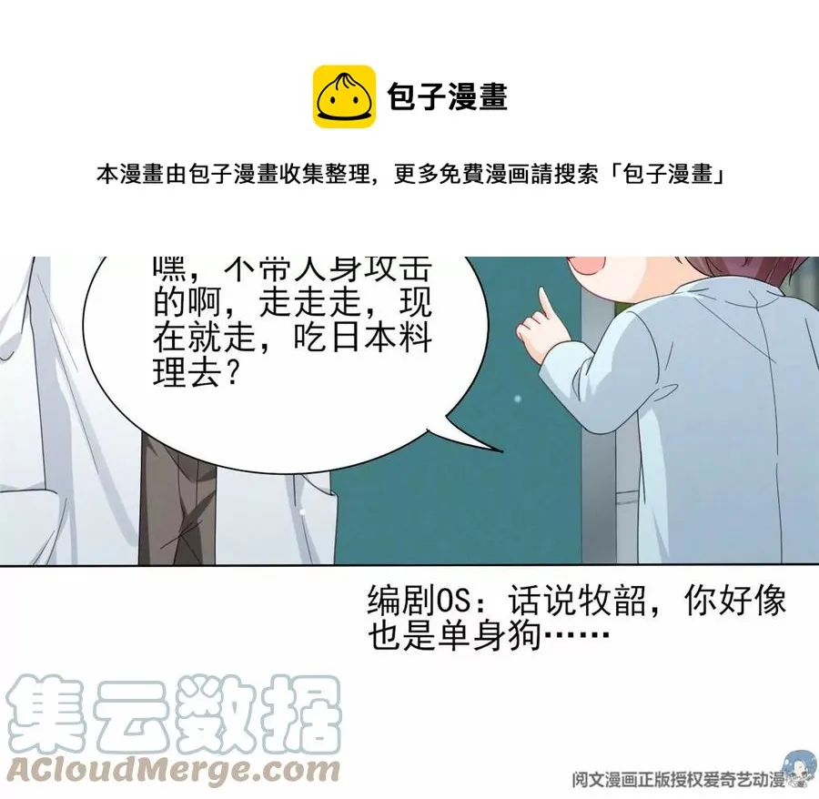 80 老婆要跑了 第34页