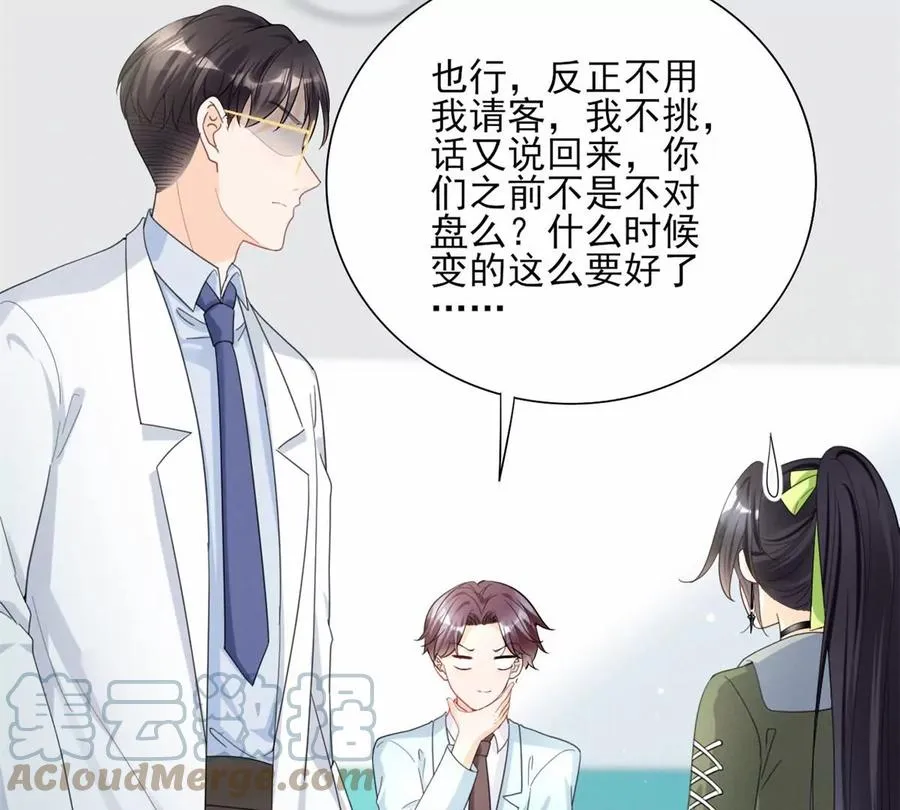80 老婆要跑了 第37页