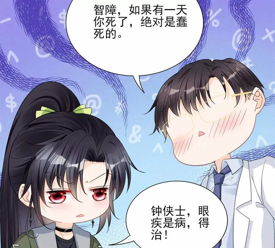 80 老婆要跑了 第41页