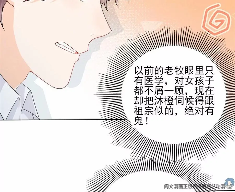 80 老婆要跑了 第48页