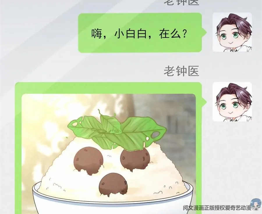 80 老婆要跑了 第50页