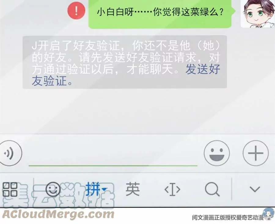 80 老婆要跑了 第52页