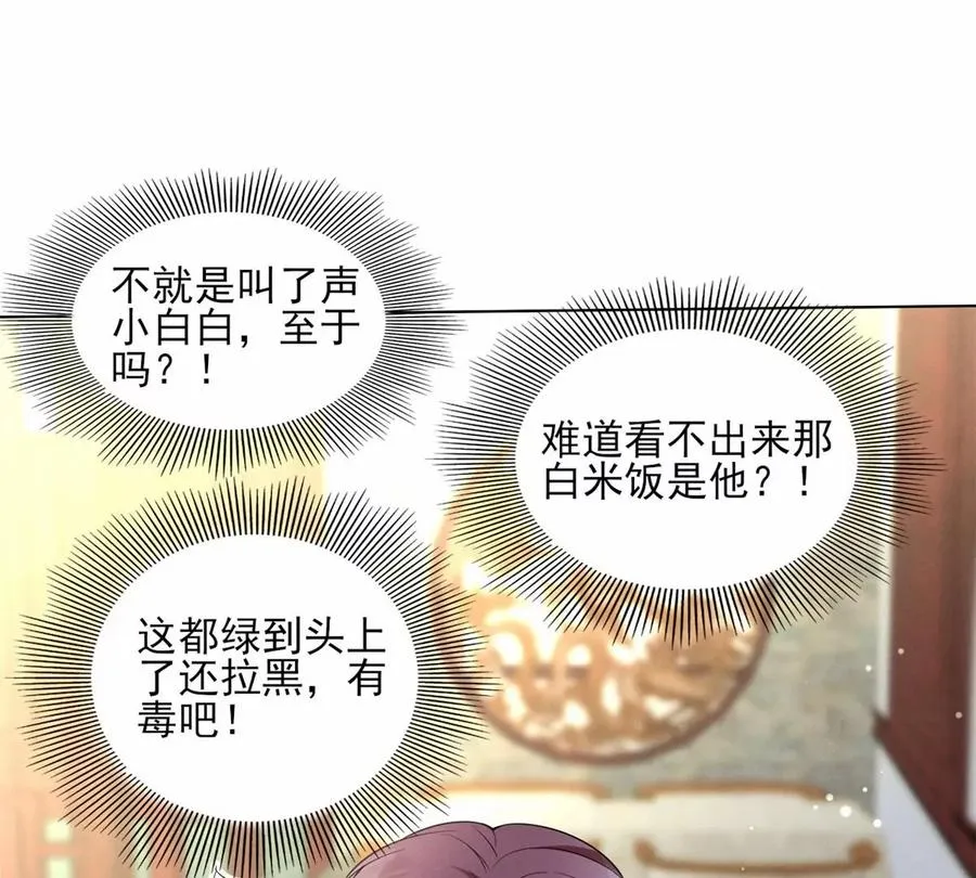 80 老婆要跑了 第53页