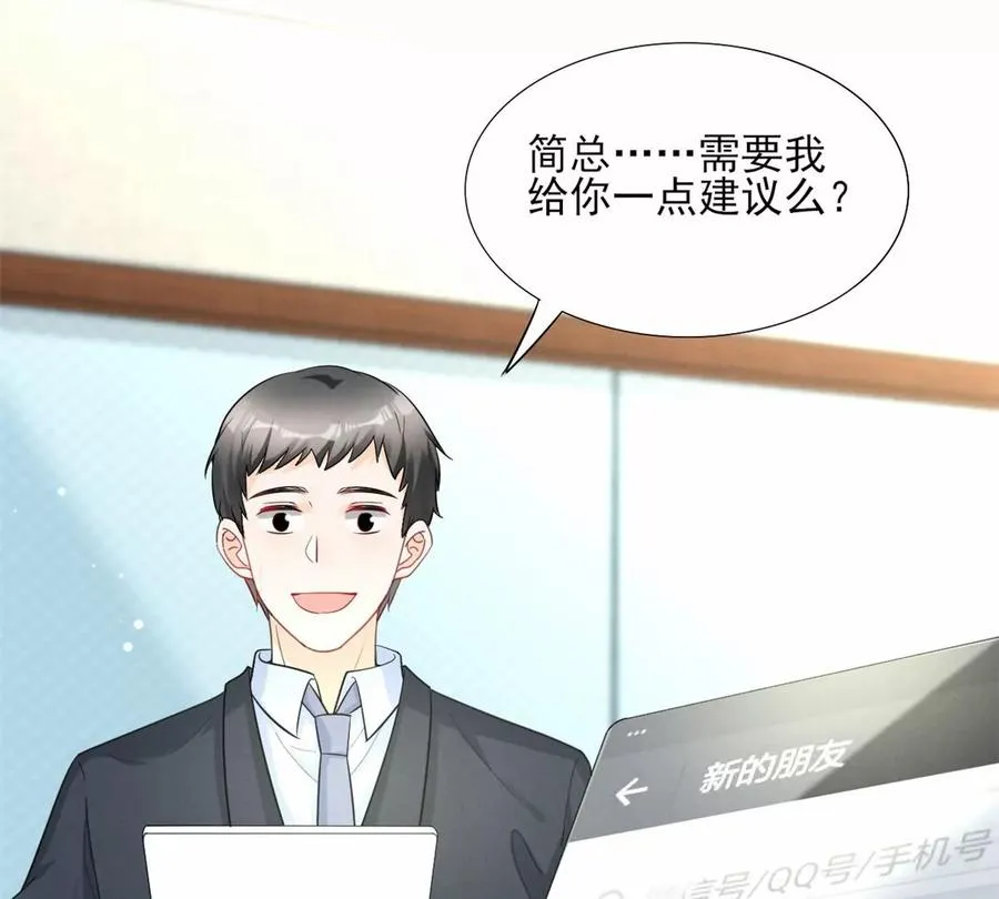 80 老婆要跑了 第59页