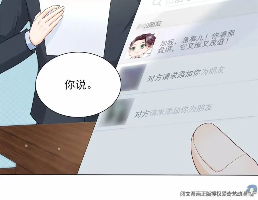80 老婆要跑了 第60页