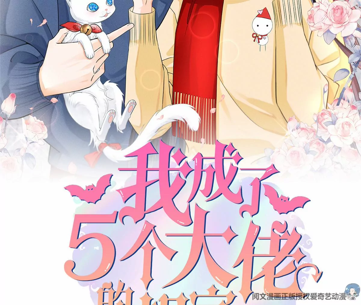 79 菊花残，满地伤 第2页