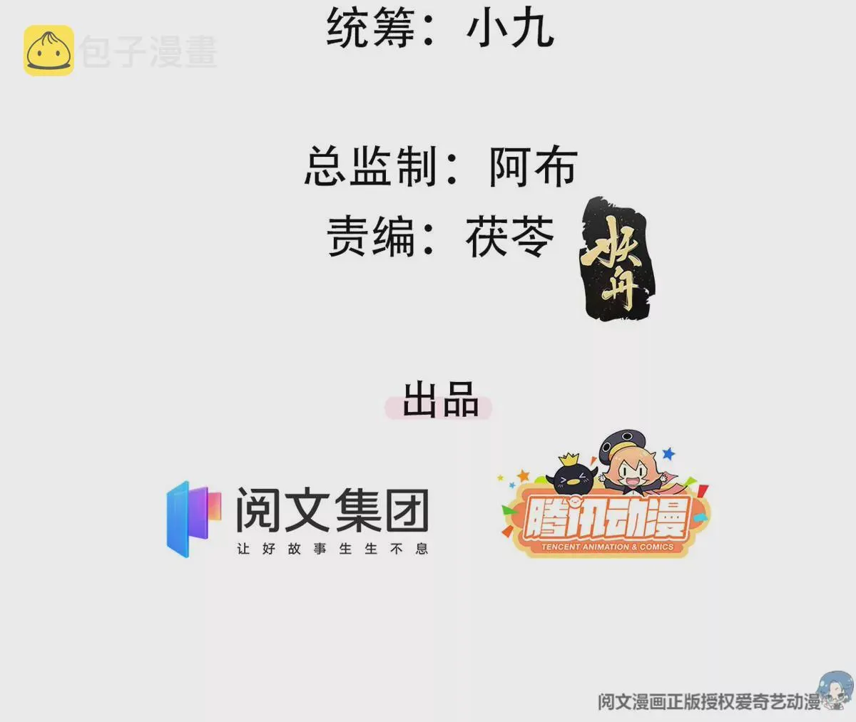 79 菊花残，满地伤 第4页