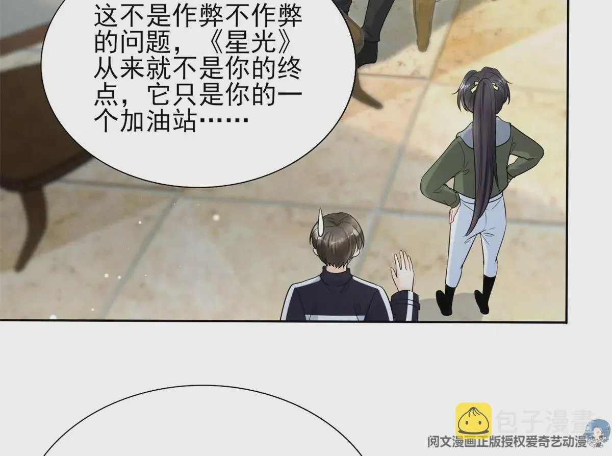 79 菊花残，满地伤 第6页