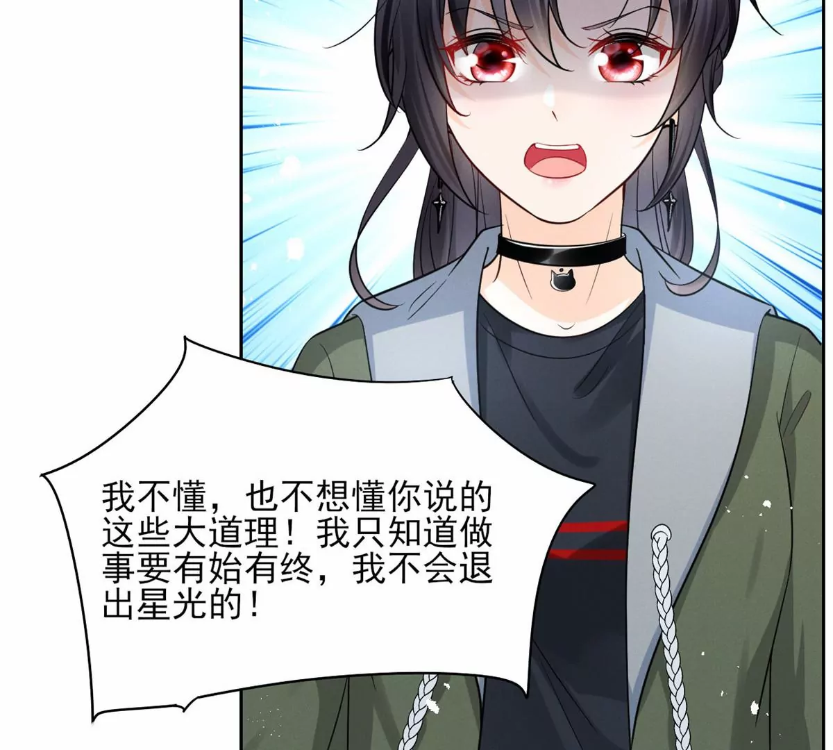 79 菊花残，满地伤 第9页