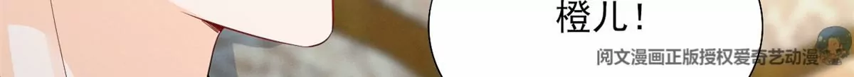 79 菊花残，满地伤 第11页