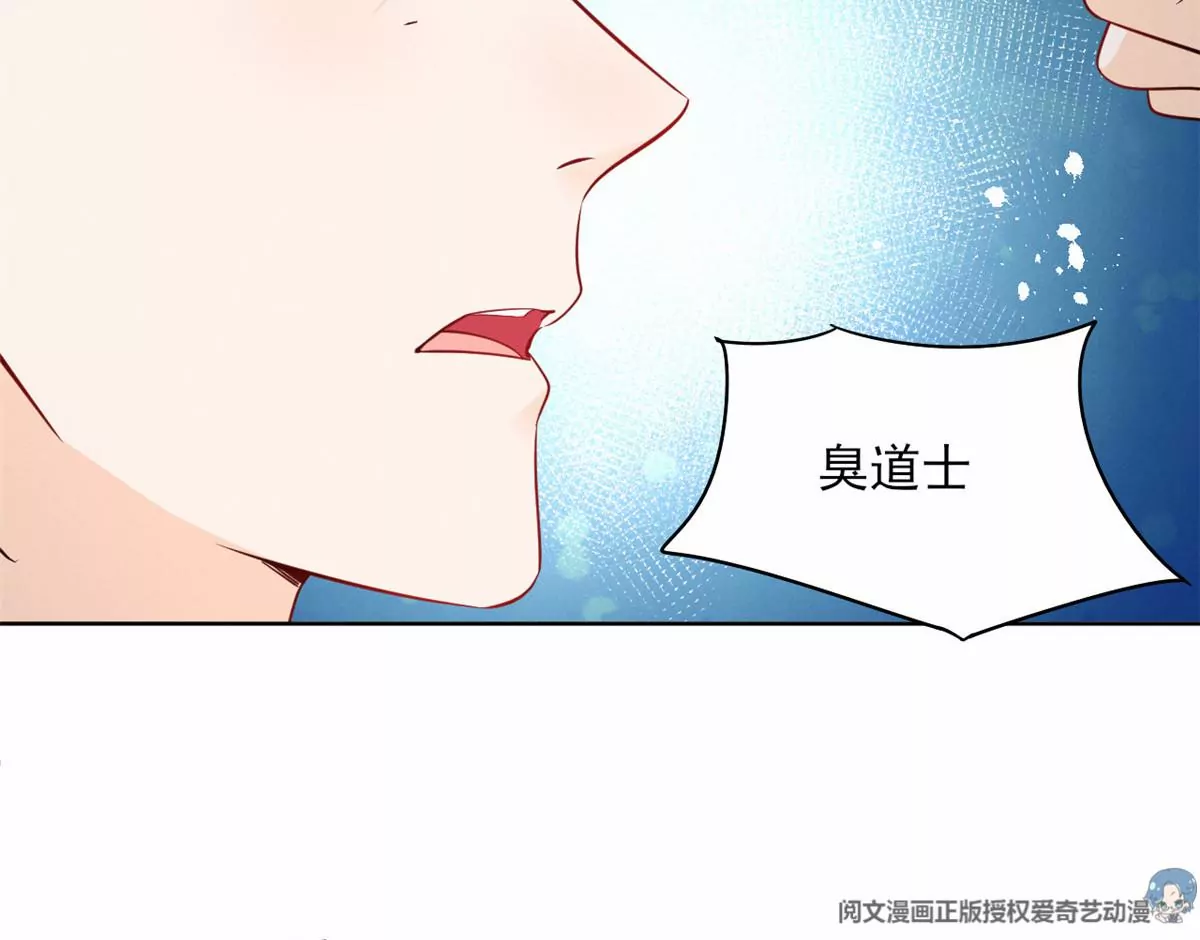79 菊花残，满地伤 第13页